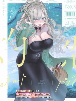 (C106) [INMCS (伊奈見)] 灼恋パッショネルト (Fate／Grand Order) [中国翻訳]