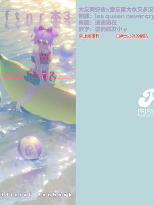 [おりひかランド(おりひか)]らぁファルftnr本3 (キラッとプリ☆チャン) [大友同好会] [DL版]