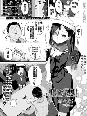 [前島龍] かわいい花には…(COMIC LO 2025年6月号)｜娇花带刺… [海螺个人机翻润色] [DL版]