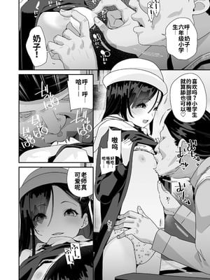 [前島龍] かわいい花には…(COMIC LO 2025年6月号)｜娇花带刺… [海螺个人机翻润色] [DL版]_06_axjc