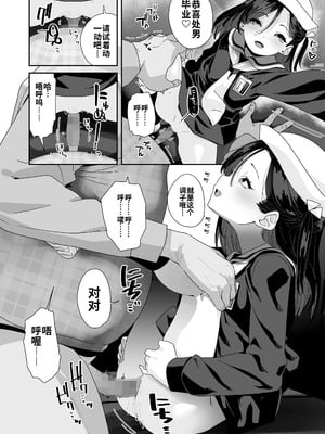 [前島龍] かわいい花には…(COMIC LO 2025年6月号)｜娇花带刺… [海螺个人机翻润色] [DL版]_12_airc