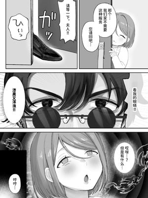 [ひみつの星園 (星園かのん)] 騙され天然人妻、性感マッサージで強●発情！生ハメ除霊！「これって本当に除霊なんですか？」[中国翻訳]_05_jxnu