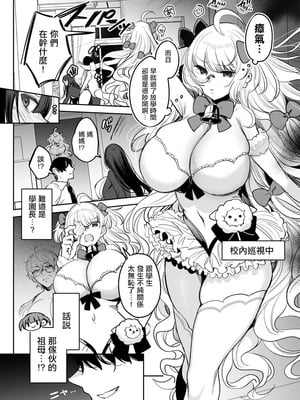 [雨宮ミズキ] 祖母魔法少女VS孫彼 [中国翻訳]