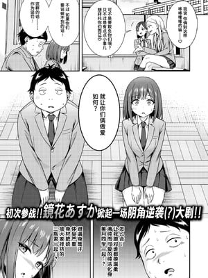 [鏡花あすか] 罰ゲームセックスとかいうご褒美 (COMIC 快楽天ビースト 2026年2月号)｜名为做爱惩罚游戏的奖励 [迟远个人汉化] [DL版]