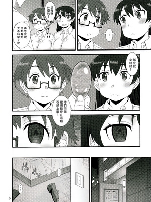 (C107) [俺たちミスノン一家 (須原シイナ)] 素晴らしいと言われたい (瑠璃の宝石) [UwU漢化]_06_mohj