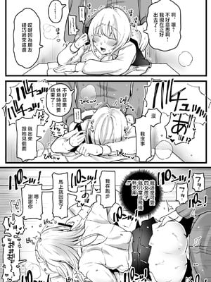 [ゆりしましろ] 続・煽ってくる生意気いとこセ〇レ路地裏編 [中国翻訳]_7_efko