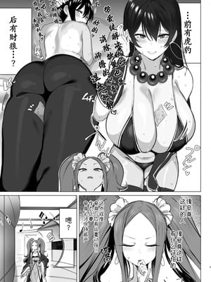 [狼幼館 (あげたま)] イーアルサンスーハイ！お射精 ver.2.0 (加筆修正版) (Fate／Grand Order) [黑锅汉化组] [DL版]_06_eycq