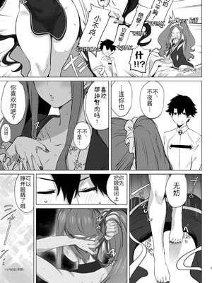 [狼幼館 (あげたま)] イーアルサンスーハイ！お射精 ver.2.0 (加筆修正版) (Fate／Grand Order) [黑锅汉化组] [DL版]_10_aukf