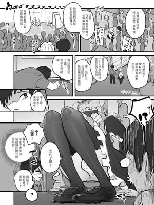 [あおみどりーむめーかー (いにつき林檎)] 男子校文化祭女装メイド喫茶アソート3 [中国翻訳] [DL版]_07_nyto