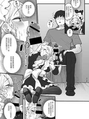 [あおみどりーむめーかー (いにつき林檎)] 男子校文化祭女装メイド喫茶アソート3 [中国翻訳] [DL版]_10_gxul