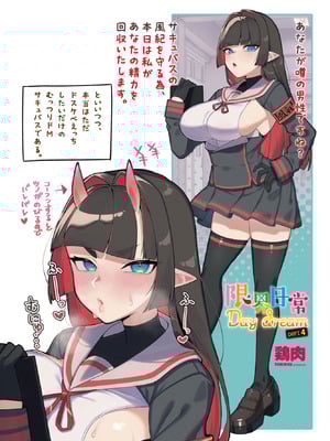 COMICペンギンクラブ 2026年3月号 [DL版]_010_doyt