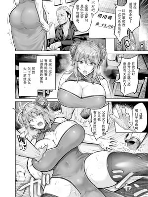 [松沢夢丹] 肉体返済~借金地獄のチャイナ娘~（ANGEL 倶楽部 2026年2月号）_04_rnye