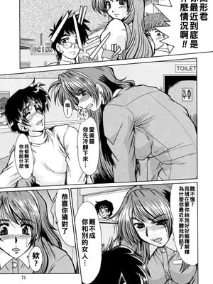 [深田拓士] がんばれ山形くん2_073_069