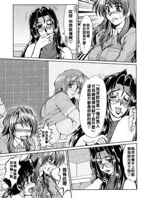 [深田拓士] がんばれ山形くん2_075_071