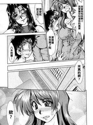 [深田拓士] がんばれ山形くん2_077_073