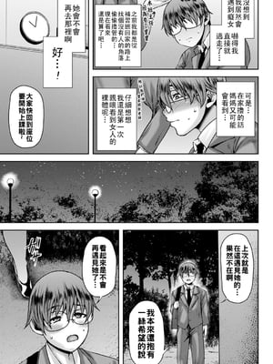 [オジィ] 露出狂の女神_b182asnw02047_0142